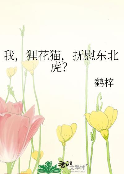 在手机里养了个漂亮老婆后谢千