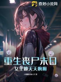 这剧情不对七寸汤包全文