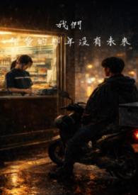 至尊医圣