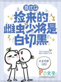 轮回乐园精校版TXT