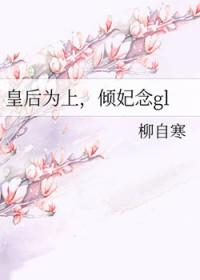 我的七个姐姐绝色倾城大结局