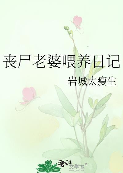 顶流他姨是混血小饕餮笔趣