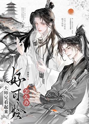 炮灰进化中重生笔趣阁第31章