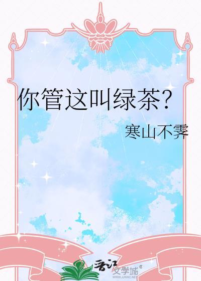 像奈亚子一样的番