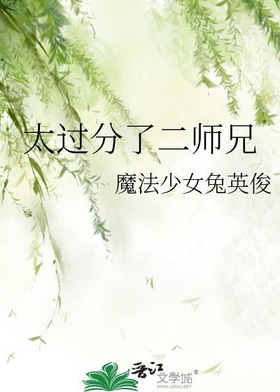 全职法师第4季全集免费观看完整版樱花动漫