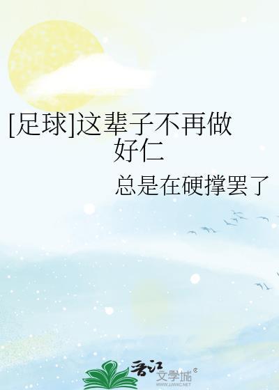 废少宠不停第310章