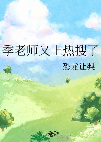 斗罗大陆女神的沉落