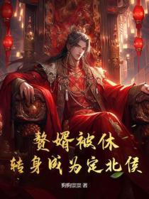 盗版boss重归无限怪谈后番外