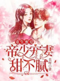 将军夫人她人美路子野晋江