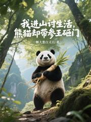 男尊学院秘史灵异科幻